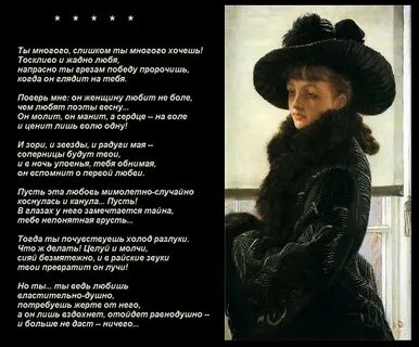 Женщина стихотворение классиков