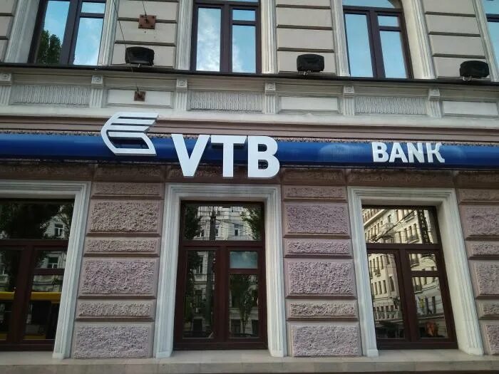 Офисы пао втб. ВТБ Центральный офис. ВТБ банк главный офис. Банк ВТБ здание. Киев (банк).