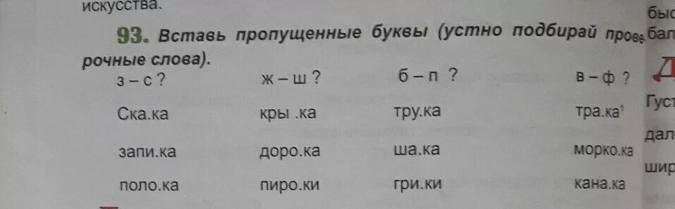 Презентация на тему: "Правописание безударных личных окончаний глаголов и суффик
