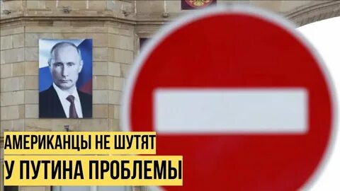 Отмена антироссийских санкций