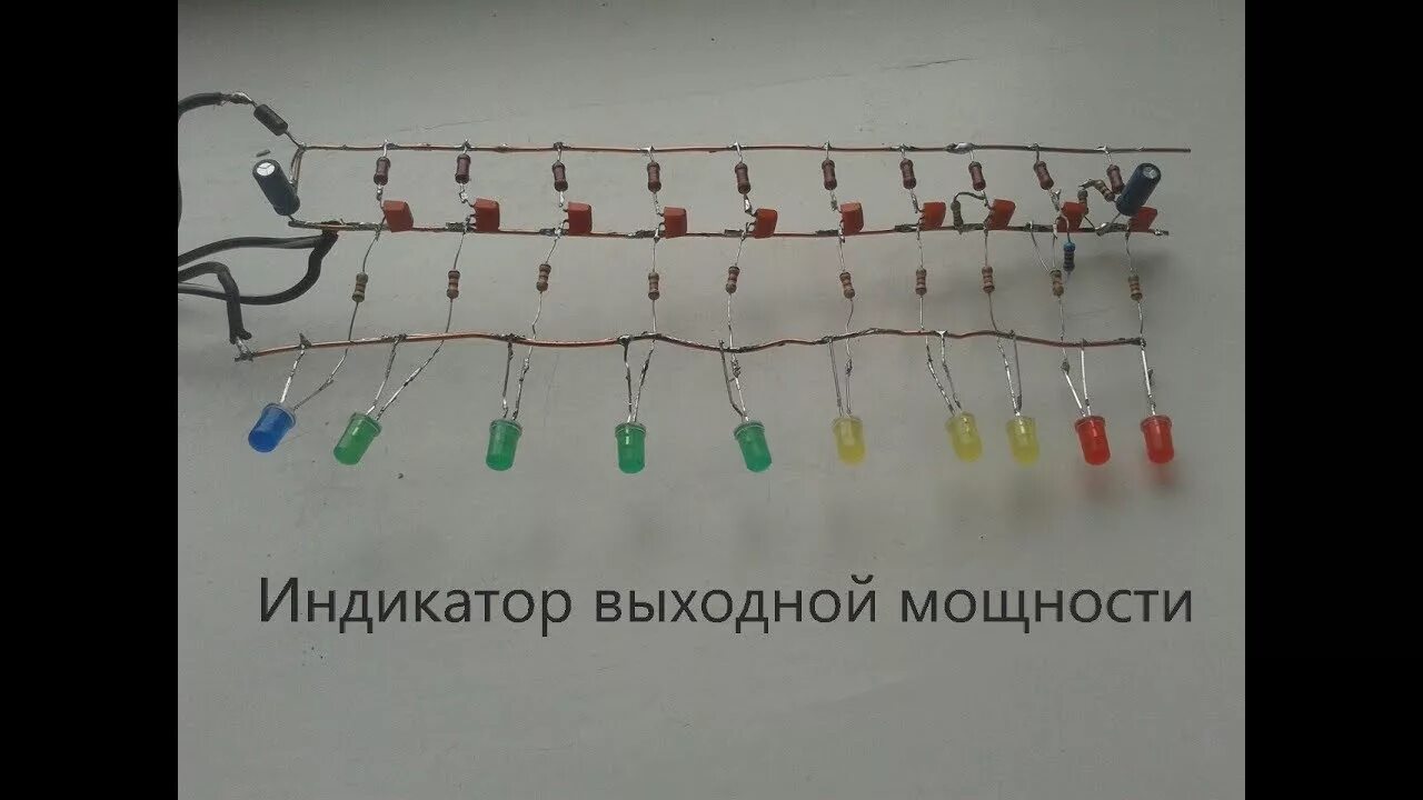 Индикация выходного сигнала. Индикатор уровня сигнала на транзисторах кт315. светодиодный индикатор уровня сигнала на транзисторах кт315. светодиодный индикатор lm3915. индикатор уровня звука. vu-meter.