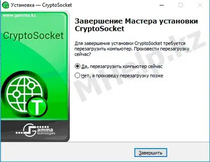Cryptosocket