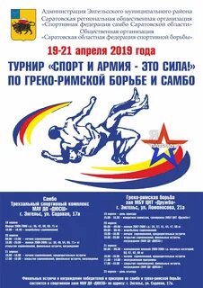 Греко римская борьба расписание