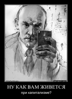 Ленин буржуй