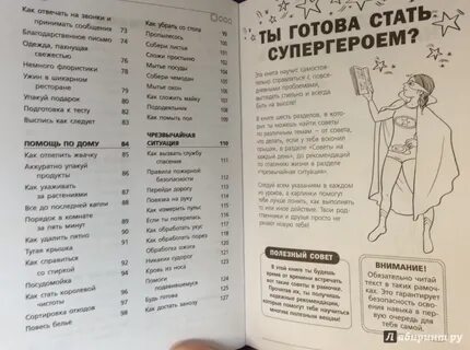 Девочка книга 4