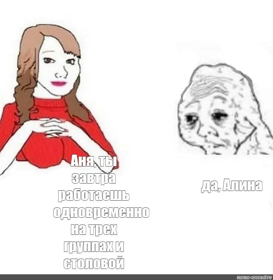Honey мем. Мем yes honey. yes honey meme. аня форджер мем.