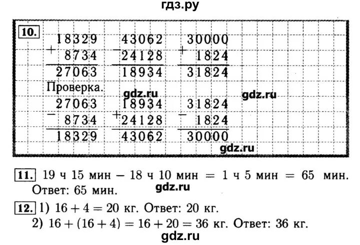 Гдз по маме 4 класс