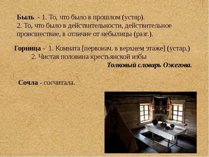Презентация по лит