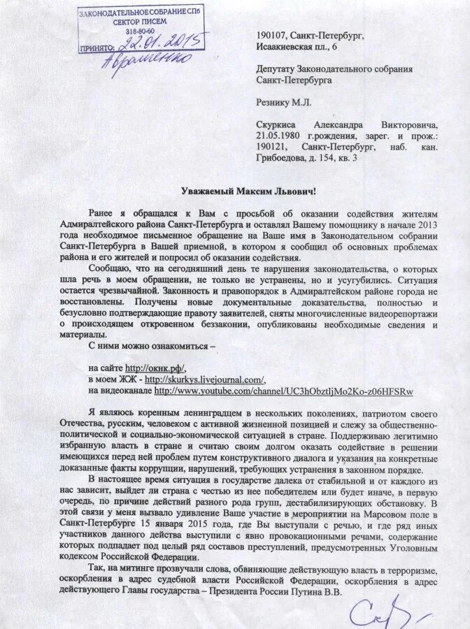Просим оказать содействие в решении. Просим оказать содействие в решении