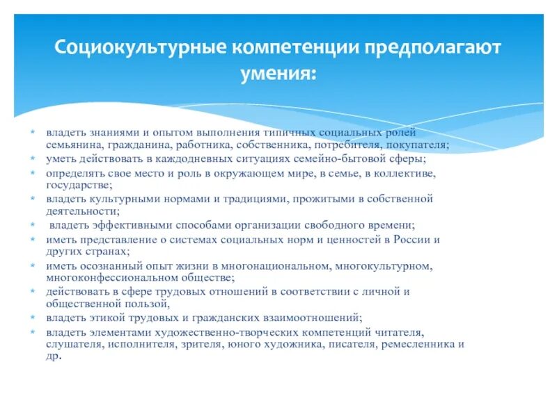 Функции семьянина. Качество личности семьянина. Обязанности семьянина. Требования к исполнению социальной роли семьянина.