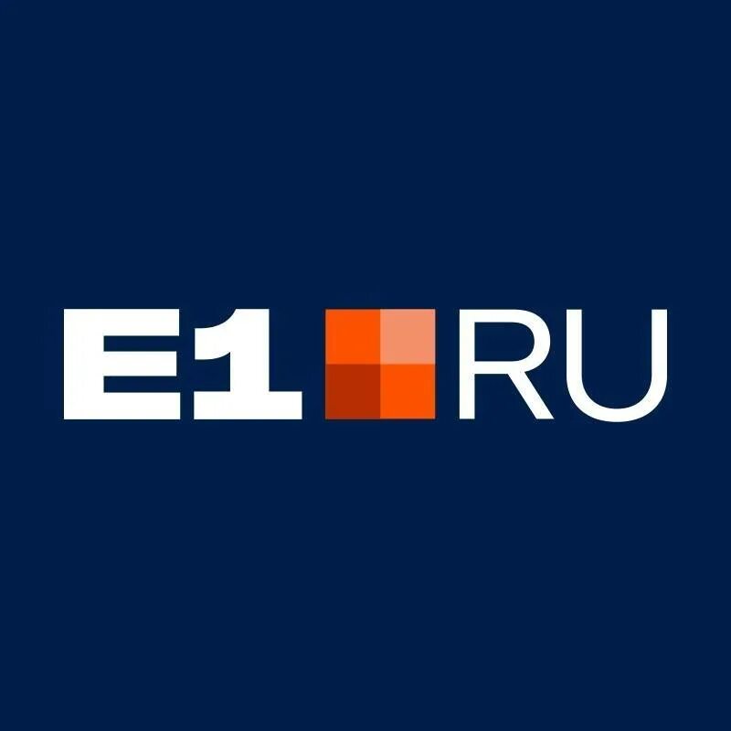 Е 1 информация