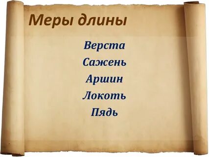 40 верст в км