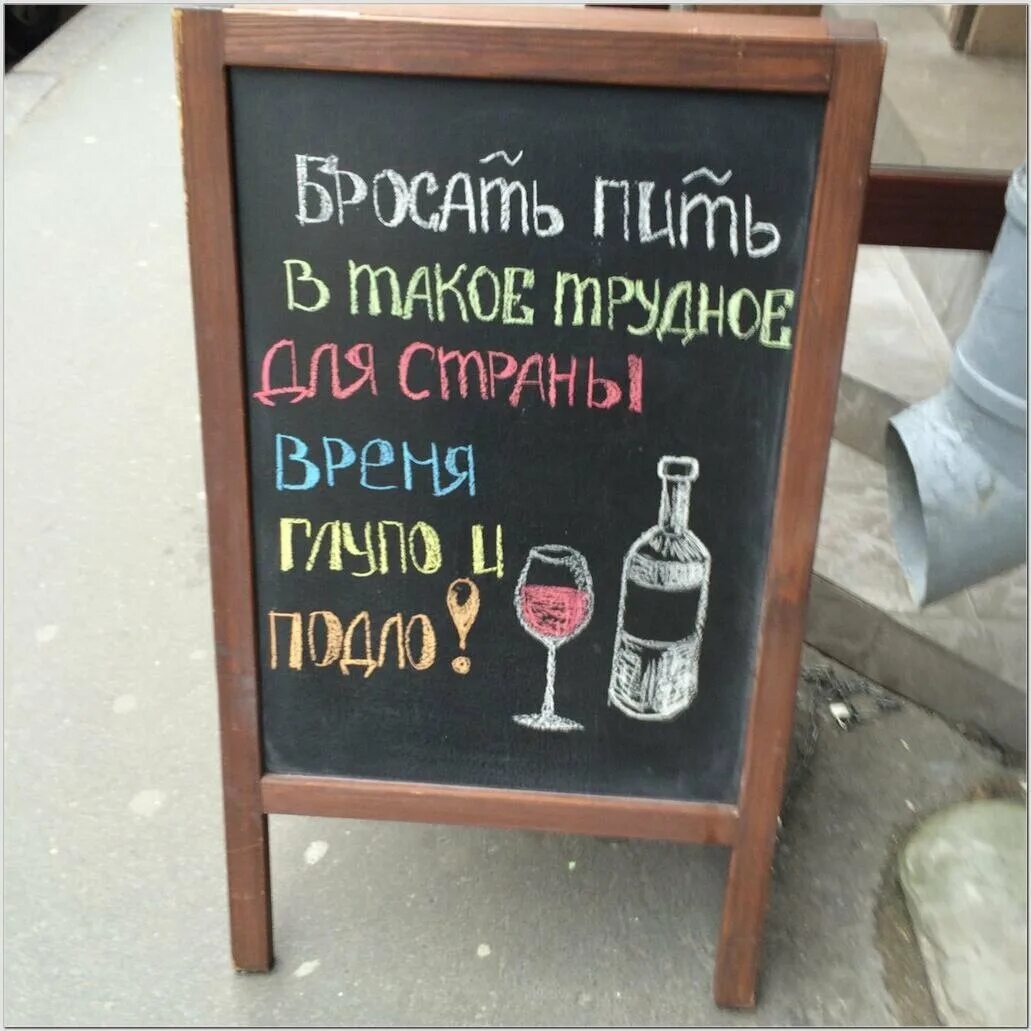 Разницы пить будет. Бросил пить. Бросать пить в такое сложное. Бросать пить в такое сложное для страны время подло. Не пить в такое сложное для страны время.