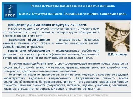 Раскройте сущность развития личности