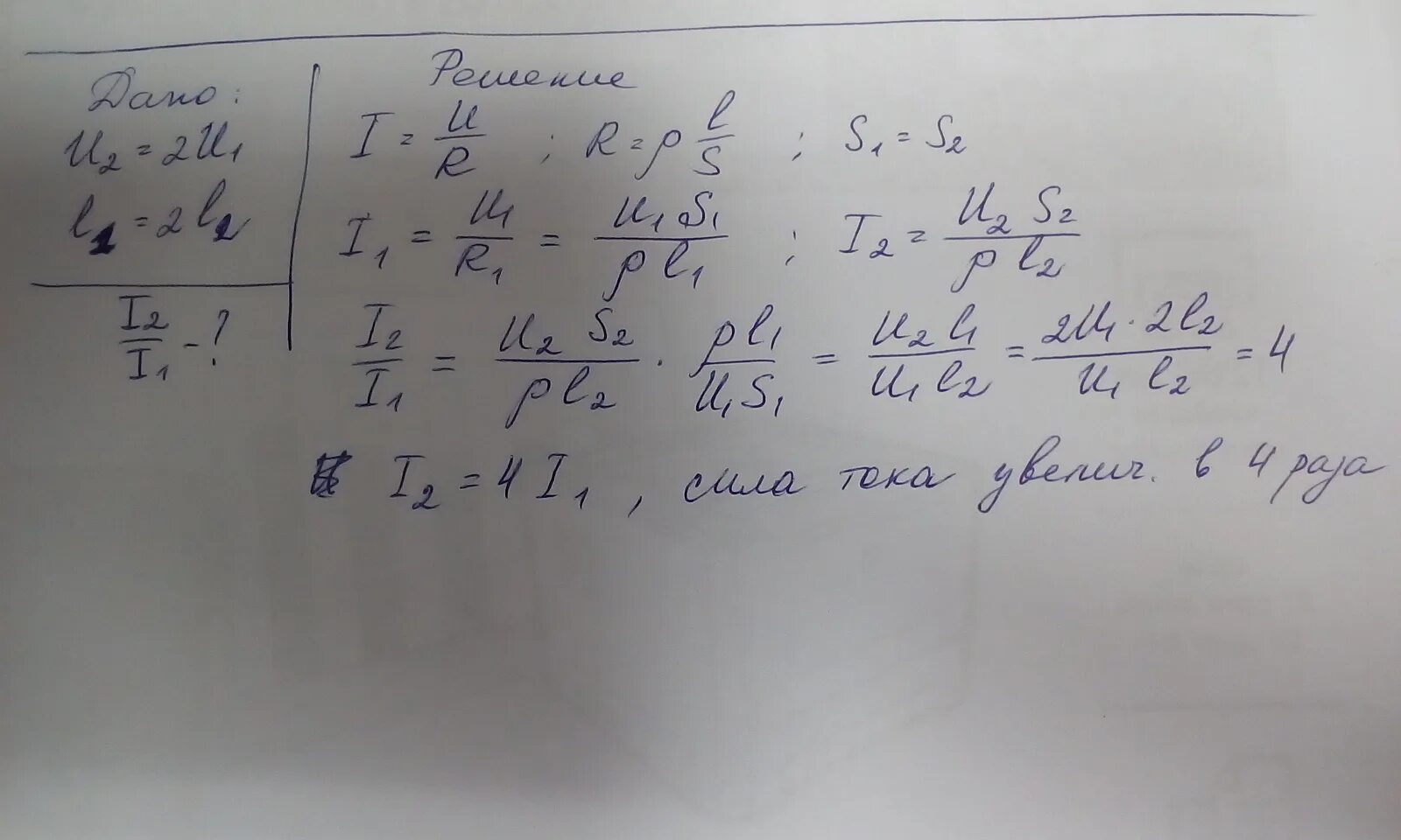 Сила через длину. Если увеличить в 2 раза напряжение между концами проводника а его. напряжение между концами проводника. если напряжение увеличить в 2 раза то сила тока. если увеличить в 2 раза напряженность между концами.