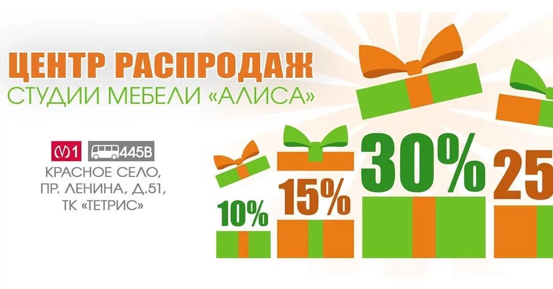 Полцены фото. Каталог центр распродажи. Каталог центр распродажи. Полцены мебель. Магазин центр распродажи.