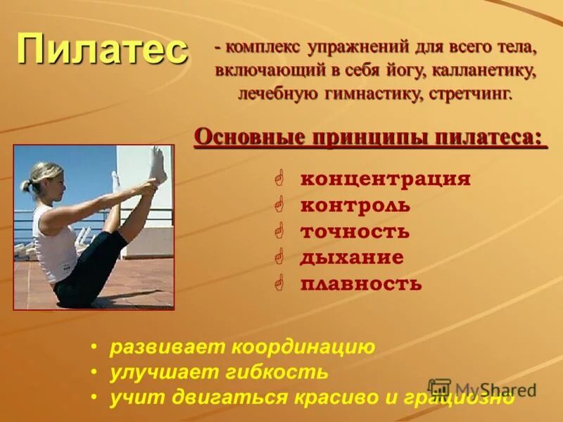 физра комплекс общеразвивающих упражнений. метод круговой тренировки. упражнения с сопротивлением партнёра. комплекс упражнений по методу круговой тренировки. комплекс упражнений утренней гимнастики с описанием.