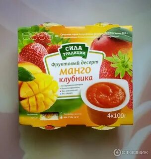 Десерт сила традиций