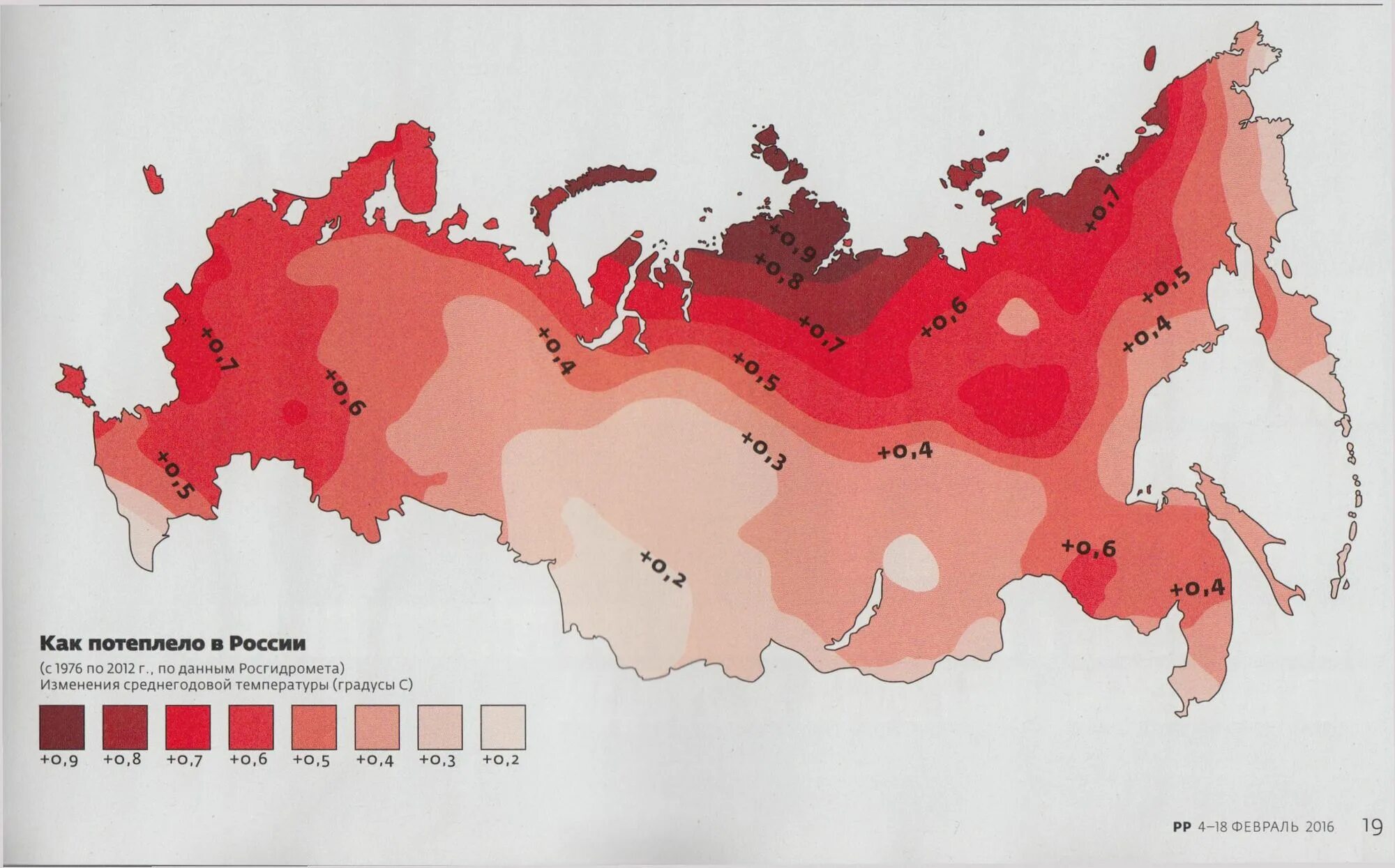 Карта изменения рук. Карта глобального потепления в России. Глобальное потепление в России. Карта изменения климата. Карта изменения климата в России.