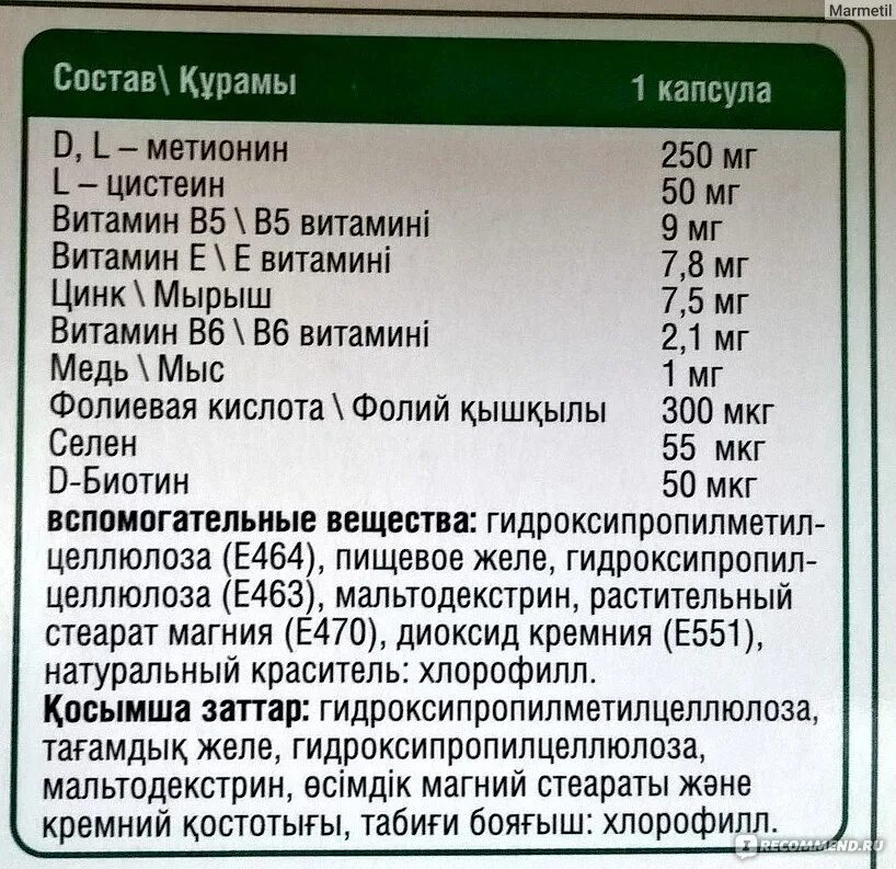 Лаваль витамины цена. Лаваль для волос состав. Лаваль витамины для волос. Лаваль таблетки для волос. Лаваль для укрепления волос.