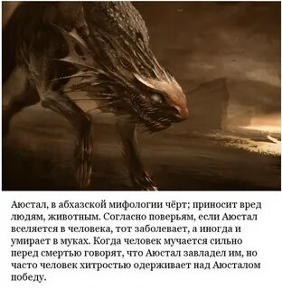 Описание разных существ