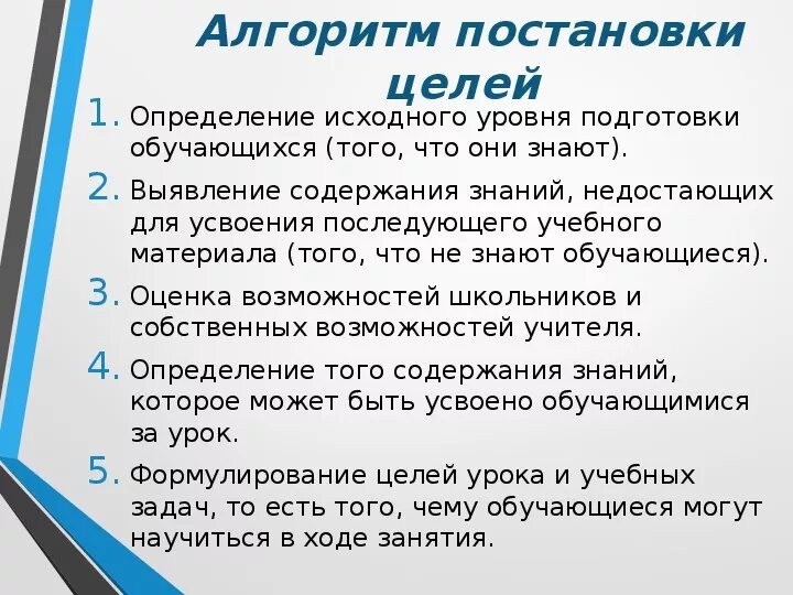 Последовательность постановки целей. Технология Smart постановка целей. Смарт постановка задач алгоритм. Техника постановки целей. Целеполагание методы постановки цели.