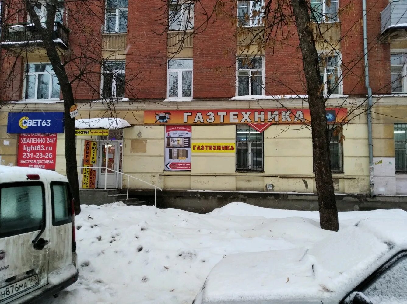 магазины газовой техники в самаре. новая самара газтехника. свгк запорожская 21 самара. г. тепловоз колонки самара газовые.