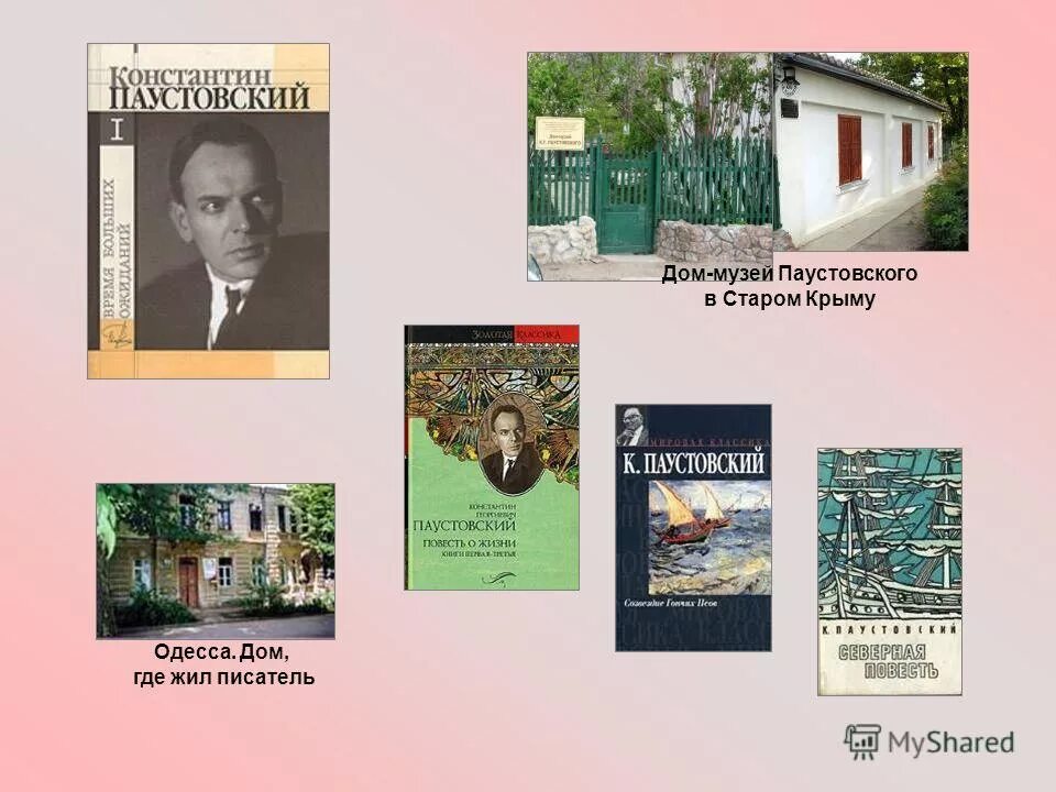 усадьба чилаева в пятигорске. музей а п чехова на садово-кудринской. музей короленко в нижнем новгороде. где живут авторы. крыша где жил карлсон.