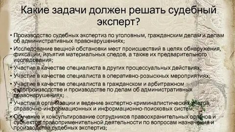 Задачи судебных инстанций