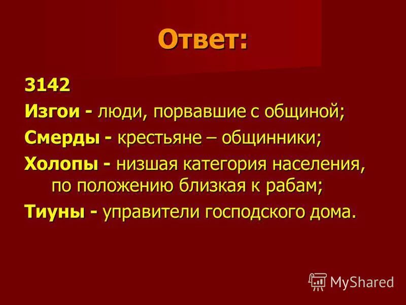 Почему становятся изгоями. Изгои это в древней Руси.