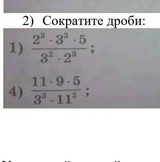 Сокращение дробей. Сокращение неправильных дробей. Сократить дробь 9 класс. Дроби сокращение дробей. Сократите дроби 12 10 15 3