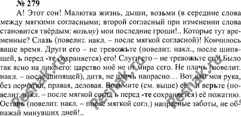 Математика 4 упр 282