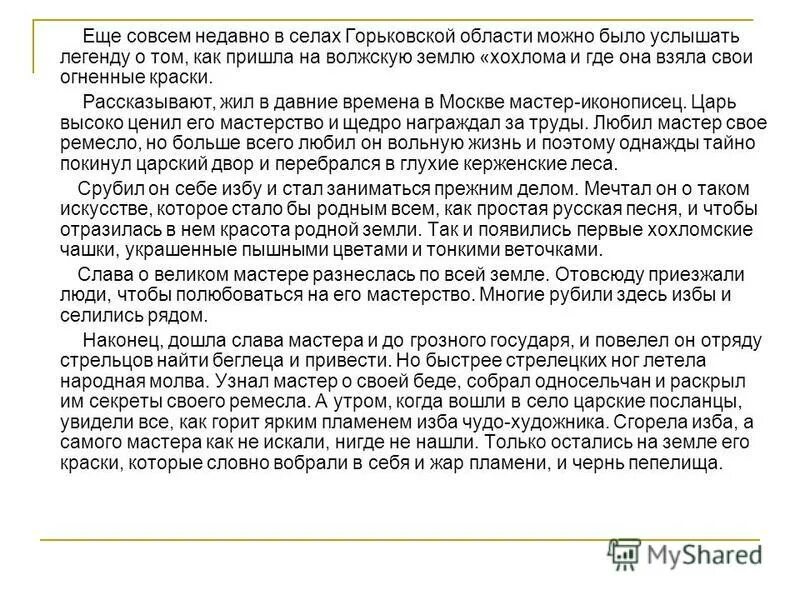 изложение с элементами сочинения луковицы с секретом. изложение с элементами сочинения луковицы с секретом. изложение с элементами сочинения. изложение с элементами сочинения луковицы с секретом. план изложения с элементами сочинения.