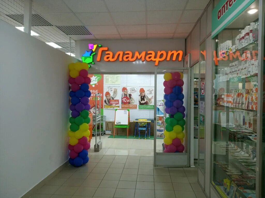 Галамарт ставрополь