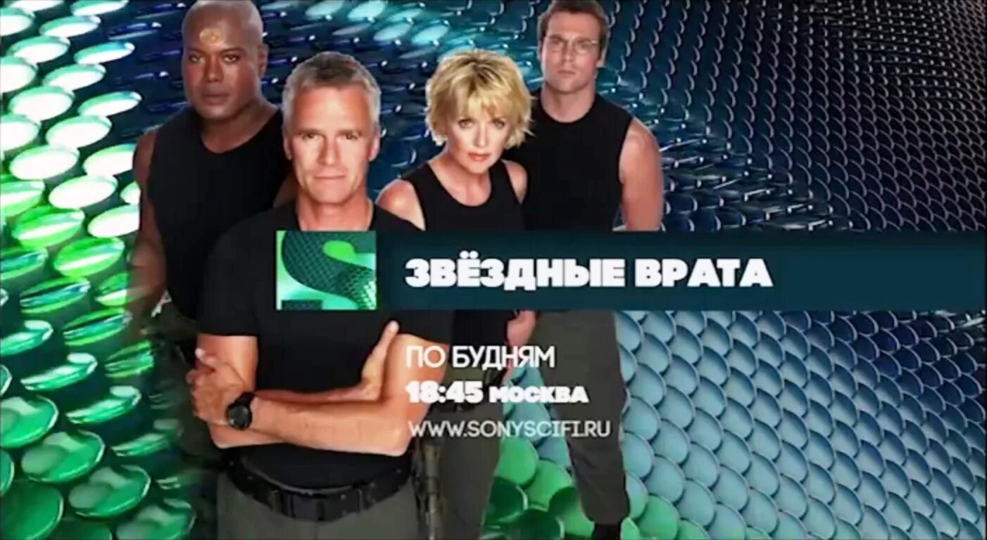 Sony sci fi эфир. Sony Sci Fi заставка. Sony Sci-Fi канал. Sony Sci FY.