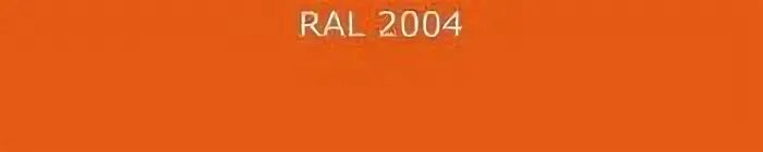 Рал 2004