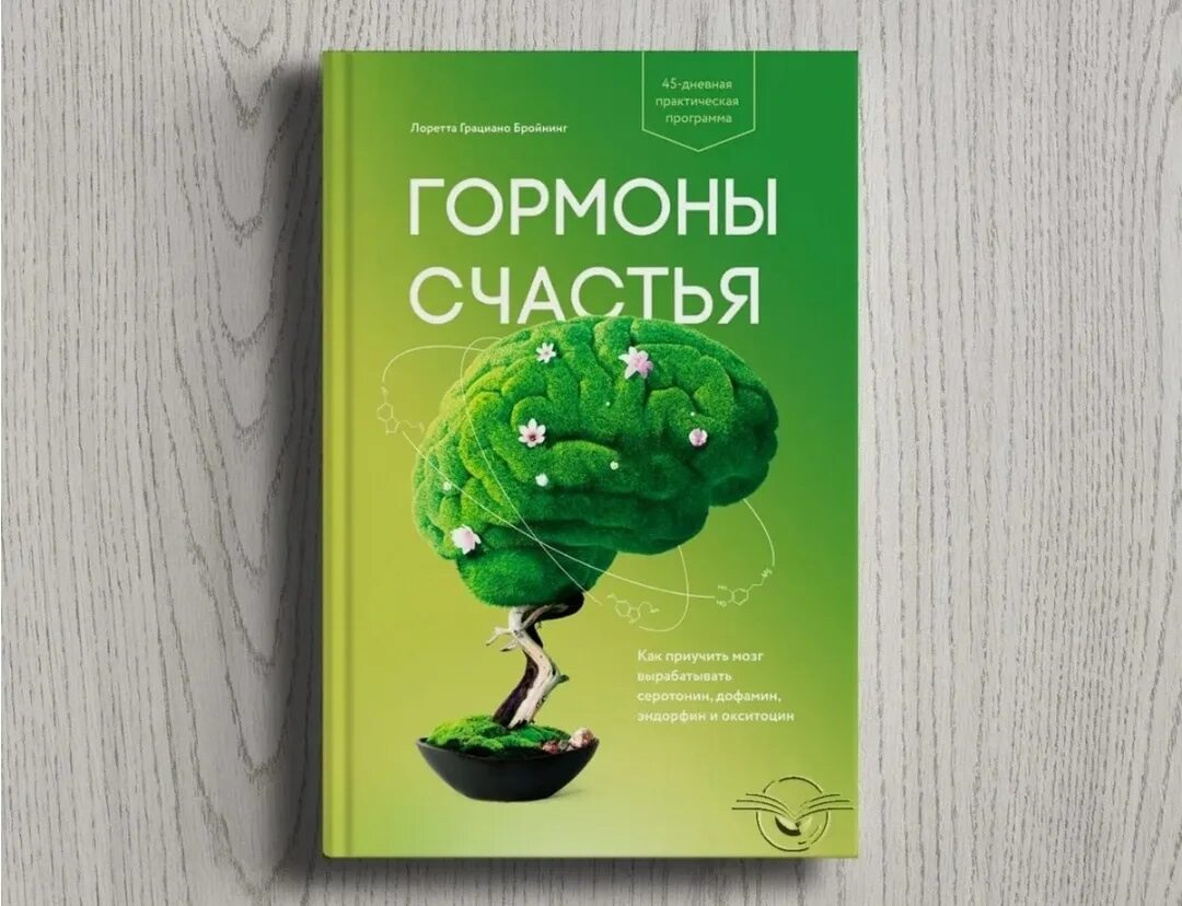 Текст песни джанага гормон счастья. Текст песни джанага гормон счастья. Гормоны счастья картинки. Текст песни джанага гормон счастья. Текст песни джанага гормон счастья.