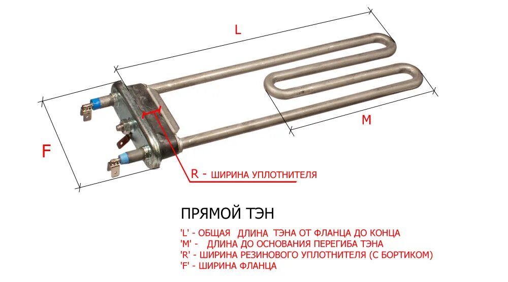 Нагревательный элемент диаметр. ТЭН для стиральной машины 17см 1700w ДРТ Kawai 14032. ТЭН для стиральной машины Zanussi f1002. ТЭНА на стиральную машину Занусси та1033v. ТЭН для стиральной машины wa782.