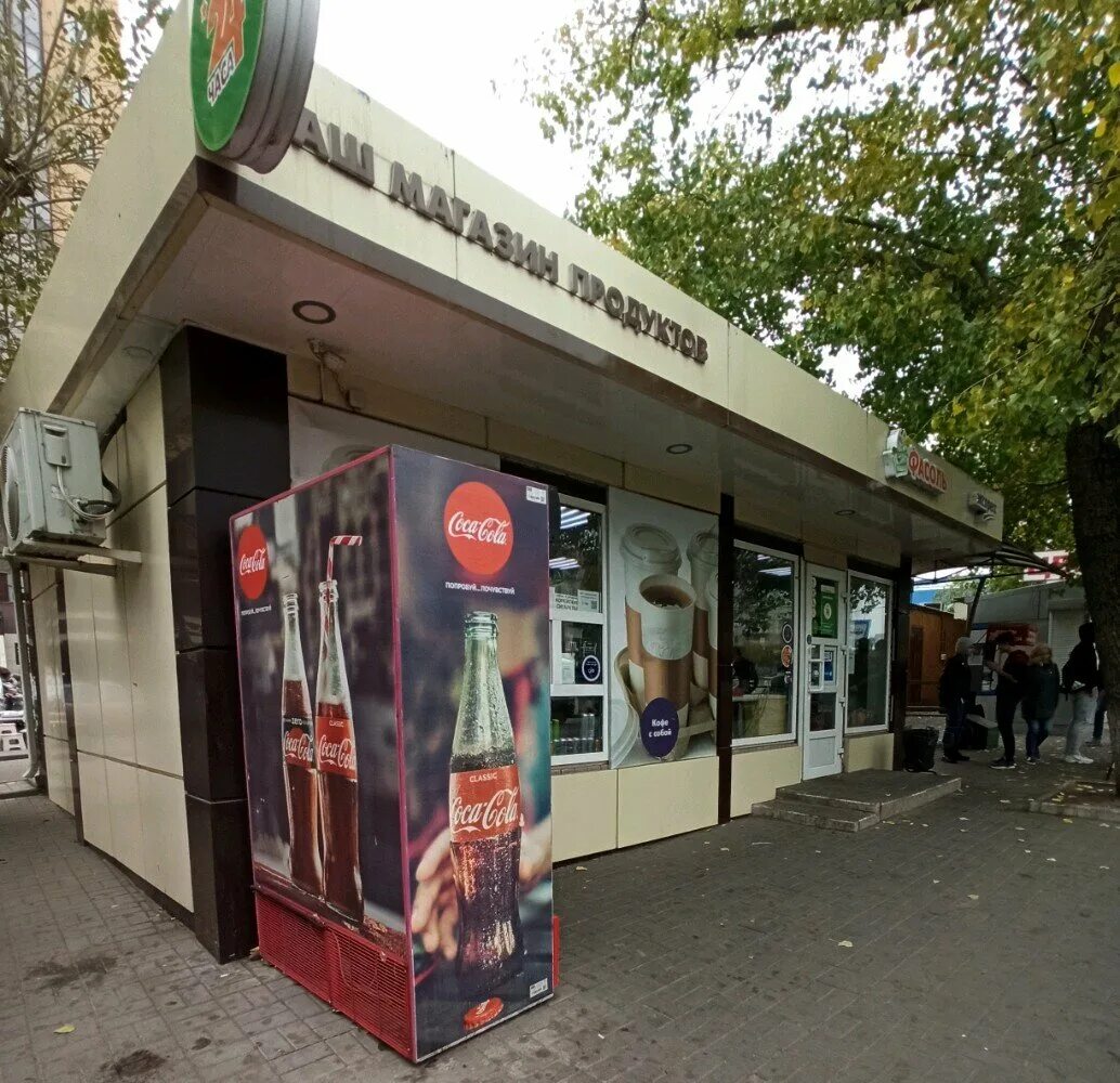 зоомагазин воронеж. ул 9 января 111 воронеж.