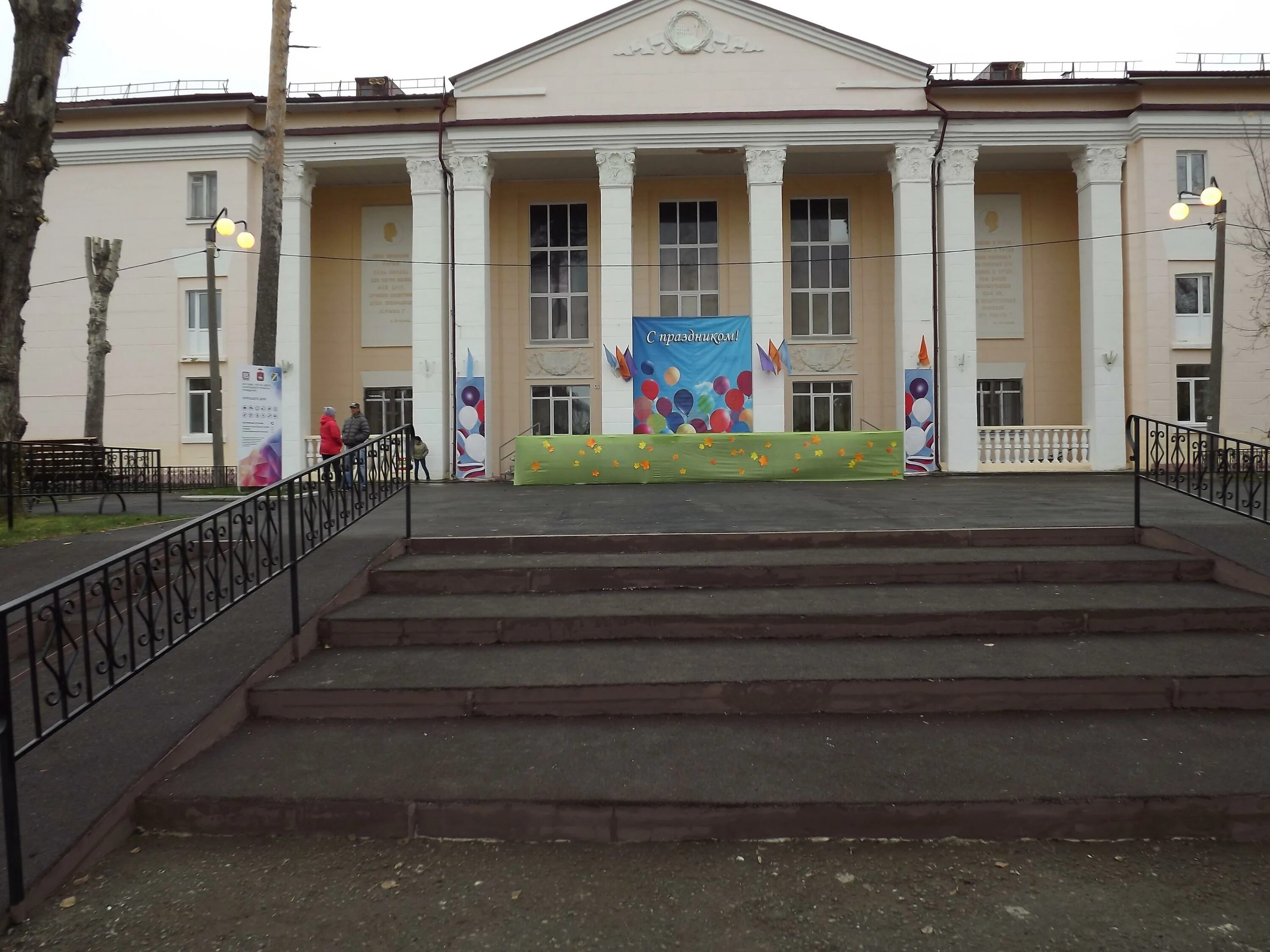 Пермь центр досуга
