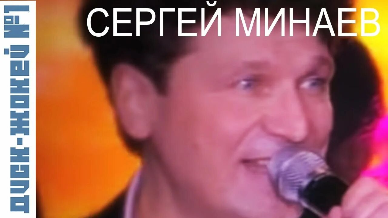 Минаев братец Луи. Братец Луи Луи.