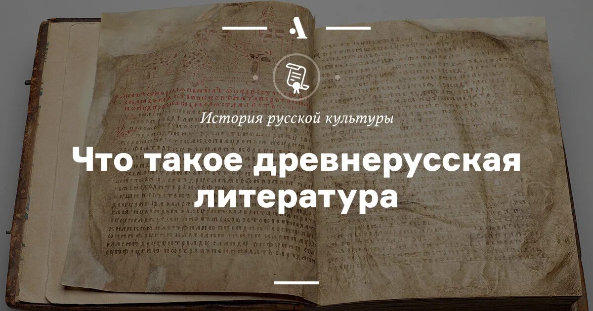 Брачити древнерусское слово. С Древнерусская литература.. Памятники древней русской литературы. Светская литература древней Руси. Публицистика светской литературы 16 века.