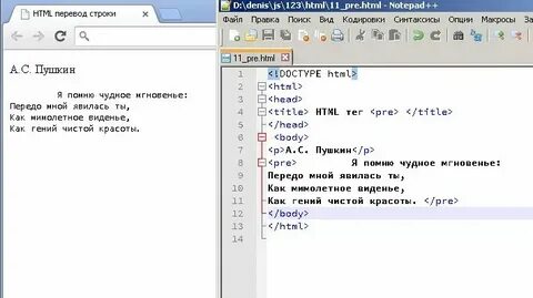 Новая строка br