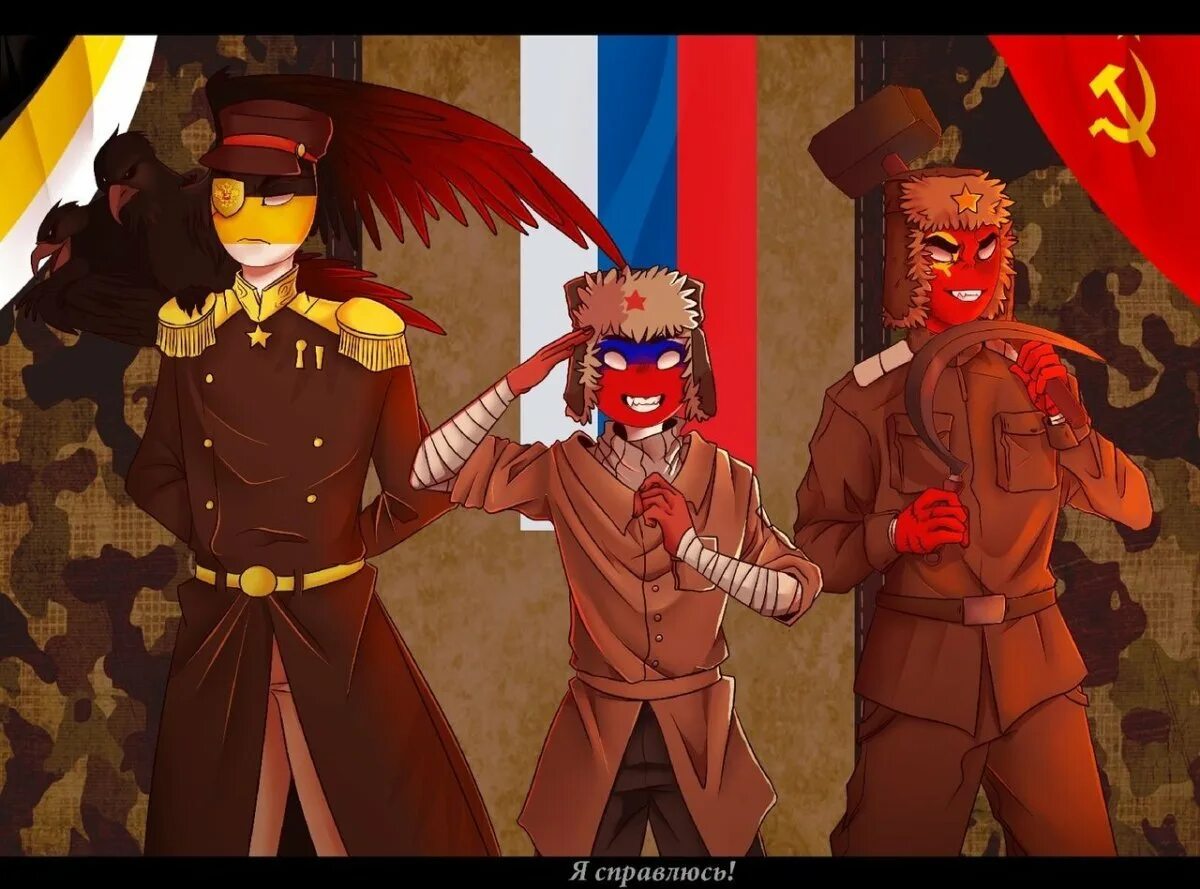 Countryhumans русские. Российская Империя кантерхуманс. Российская Империя кантрикуманс. Кантри хуманс СССР И Российская Империя. Русская Империя кантрихуманс.