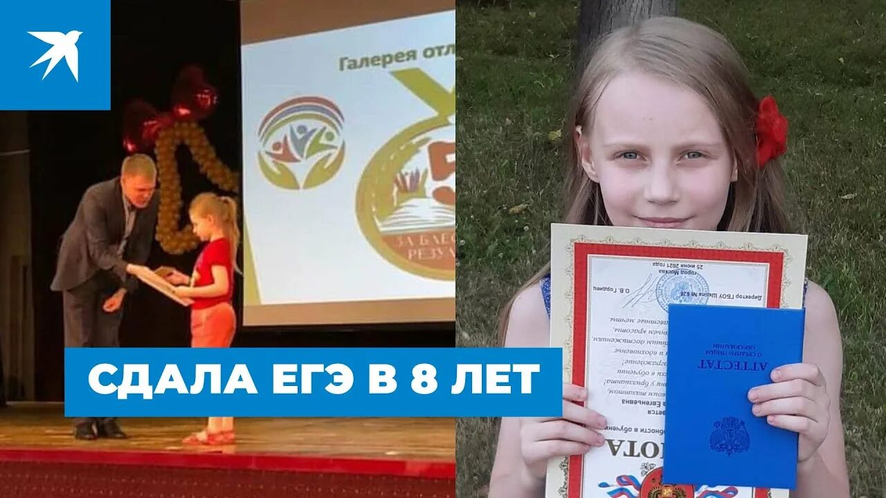 10 лет закончили школу. Девочка сдает ЕГЭ. Алиса которая сдала ЕГЭ В 8 лет. Алиса Теплякова вундеркинд. Алиса Теплякова ЕГЭ.