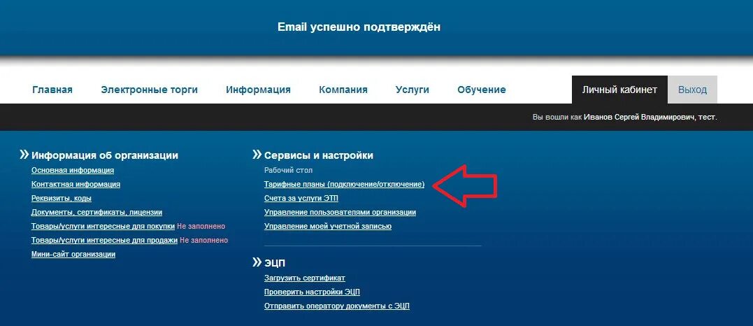 Национальная электронная площадка etp ets ru. Рамп площадка торговая. Как на ЭТП найти информацию для поставщиков. ЭТП мг. Номер рушки торговой площадки Еманжелинска.