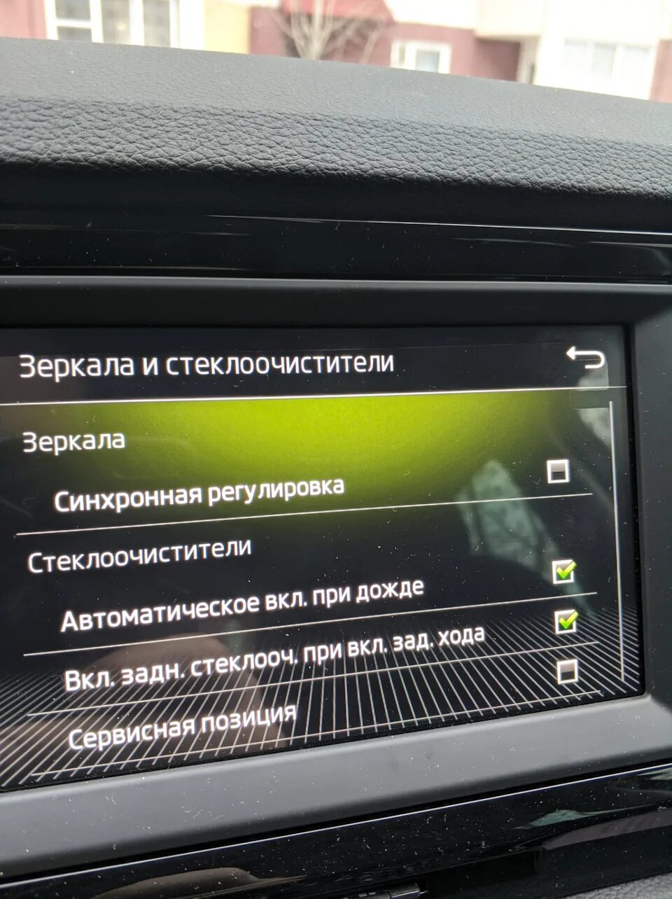 Swing Skoda Karoq. Магнитола Swing Kodiak. Skoda Karoq скрытые функции.