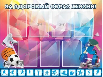 Включи стендов на телефон