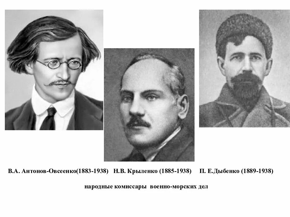 Нарком по морским делам