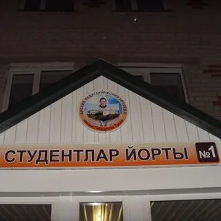 Арский гуманитарный техникум